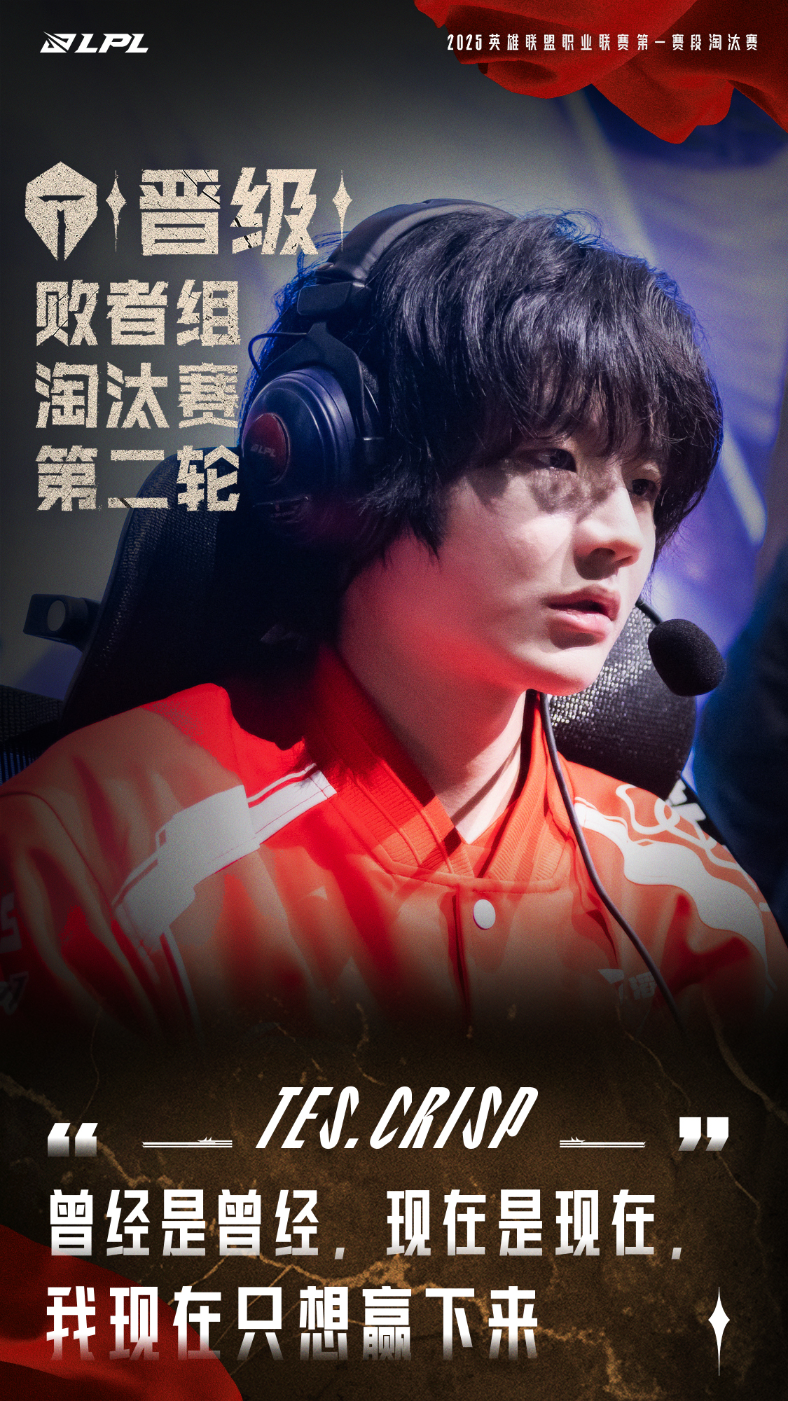 KAIYUN-Karsa迎来十五赛季出色发挥，TES观众热烈欢呼！