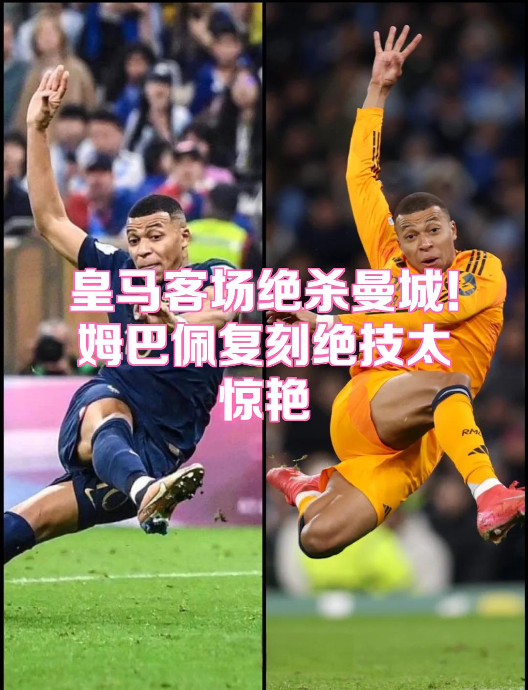 开云-姆巴佩新星连败表现惊艳，日本队未来可期！的简单介绍